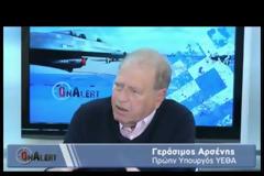 Γ. Αρσένης: 