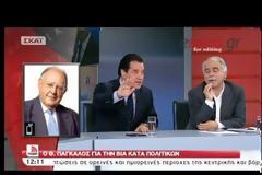 Μετωπική Πάγκαλου-Μπαλάφα (BINTEO) / Όταν ο εγγονός του δικτάτορα βρίσκει υπερασπιστή τον ακροδεξιό Γεωργιάδη...!!!
