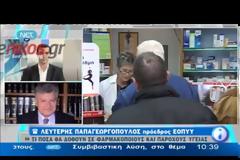 Τα χρήματα θα δοθούν μετά από ελέγχους, λέει ο πρόεδρος του ΕΟΠΥΥ, κ. Λευτέρης Παπαγεωργόπουλος.