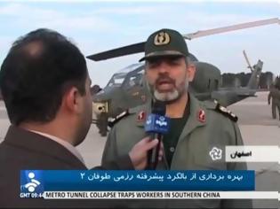 Φωτογραφία για «Αποκαλυπτήρια» για το νέο ιρανικό επιθετικό ελικόπτερο