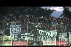 To video της ΠΑΕ από την Κομοτηνή