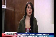 25/1/2013 ''Παρέμβαση του Ιατρικού Συλλόγου Πατρών για υποτιθέμενη παραβατική συμπεριφορά ιατρών του Ε.Ο.Π.Υ.Υ.''