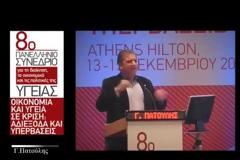 Πρόεδρος Ι.Σ.Α.στο 8o Πανελλήνιο Συνέδριο Υγείας