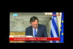Που θέλουν να επενδύσουν οι Γάλλοι