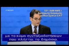 Απολύσεις ζητά ευρωπαίος αξιωματούχος, ΒΙΝΤΕΟ...!!!