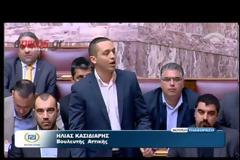 Αγρια κοντρα, στην βουλή.για την άρση ασυλίας του βουλευτή της Χρυσής Αυγής, Ηλία Κασιδιάρη ΒΙΝΤΕΟ...!!!