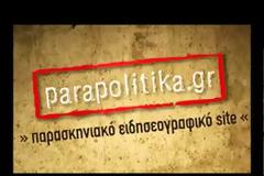 ΕΚΤΑΚΤΟ: Ακούστε τον Ριζάι να μιλάει πριν από λίγο