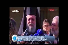 Αρχιεπίσκοπος Κύπρου: Έξοδος από την Ευρώπη - 