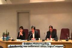 Δείτε το βίντεο ομιλίας του Σάββα Καλεντερίδη στη Μυτιλήνη με θέμα: