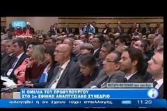 Ανάκαμψη βλέπει ο Σαμαράς - Πρόεδρε συγνώμη,αλλά... ή ψεύδεσαι ή δεν ξέρεις οικονομία...!!!