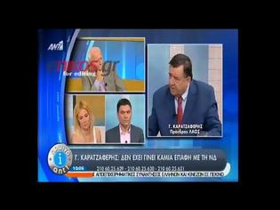 Φωτογραφία για ΚΑΡΑΤΖΑΦΕΡΗΣ ΓΙΑ ΤΗΝ ΕΠΙΣΤΡΟΦΗ ΤΟΥ ΣΤΗΝ Ν.Δ.: ΔΕΝ ΥΠΑΡΧΕΙ ΚΑΤΙ..