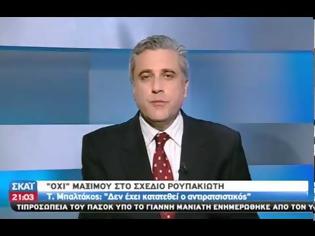 Φωτογραφία για ΜΕΤΩΠΟ ΠΑΣΟΚ-ΔΗΜΑΡ ΓΙΑ ΤΗΝ ΚΑΤΑΘΕΣΗ ΤΟΥ ΣΧΕΔΙΟΥ ΝΟΜΟΥ ΚΑΤΑ ΤΟΥ ΡΑΤΣΙΣΜΟΥ