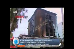 ΠΥΡΚΑΓΙΑ ΚΑΤΕΣΤΡΕΨΕ ΚΑΦΕΤΕΡΙΑ ΣΤΗ ΓΛΥΦΑΔΑ - ΖΗΜΙΕΣ ΚΑΙ ΣΕ ΓΡΑΦΕΙΑ ΤΟΥ ΕΟΠΥΥ