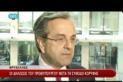 ΤΗ ΣΗΜΑΣΙΑ ΤΩΝ ΕΓΧΩΡΙΩΝ ΠΗΓΩΝ ΕΝΕΡΓΕΙΑΣ ΤΟΝΙΣΕ Ο ΑΝΤΩΝΗΣ ΣΑΜΑΡΑΣ