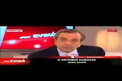 Δείτε, σε ΒΙΝΤΕΟ, τι έλεγε ο Σαμαράς για τους μετανάστες...!!!~