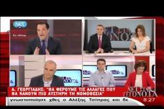 ''ΘΑ ΚΑΝΟΥΜΕ ΠΙΟ ΑΥΣΤΗΡΟ ΤΟ ΝΟΜΟ''