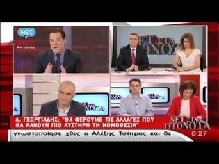 Φωτογραφία για ''ΘΑ ΚΑΝΟΥΜΕ ΠΙΟ ΑΥΣΤΗΡΟ ΤΟ ΝΟΜΟ''