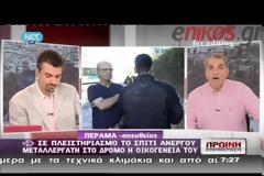 ΚΑΤΑΣΧΕΣΗ ΣΤΟ ΣΠΙΤΙ ΑΝΕΡΓΟΥ ΓΙΑ ΟΦΕΙΛΗ 831 ΕΥΡΩ ΣΤΗΝ ΕΥΔΑΠ