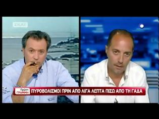 Φωτογραφία για ΠΥΡΟΒΟΛΙΣΜΟΙ ΚΟΝΤΑ ΣΤΗ ΓΑΔΑ