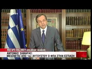 Φωτογραφία για TH ΜΕΙΩΣΗ ΤΟΥ ΦΠΑ ΣΤΗΝ ΕΣΤΙΑΣΗ ΣΤΟ 13% ΑΠΟ ΤΗΝ 1η ΑΥΓΟΥΣΤΟΥ ΑΝΑΚΟΙΝΩΣΕ Ο ΠΡΩΘΥΠΟΥΡΓΟΣ