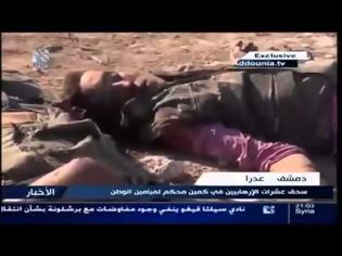 Φωτογραφία για Συρία - Βίντεο φρίκης...!!!