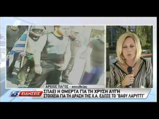 Φωτογραφία για ΟΛΟΚΛΗΡΩΘΗΚΕ Η ΚΑΤΑΘΕΣΗ ΤΟΥ ΜΑΡΤΥΡΑ-ΚΛΕΙΔΙ