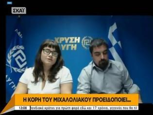 Φωτογραφία για Ουρανία Μιχαλολιάκου: «Όποτε γουστάρουμε παραιτούμαστε και εάν γουστάρουμε δίνουμε συνεντεύξεις» (Video)...!!!