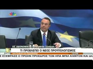 Φωτογραφία για ΥΦΕΣΗ 4% ΠΡΟΒΛΕΠΕΙ Ο ΠΡΟΫΠΟΛΟΓΙΣΜΟΣ