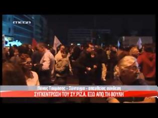 Φωτογραφία για ΣΥΓΚΕΝΤΡΩΣΗ ΕΞΩ ΑΠΟ ΤΗ ΒΟΥΛΗ