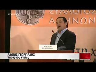 Φωτογραφία για ΕΝΤΑΣΗ ΚΑΙ ΕΝΤΟΝΕΣ ΑΠΟΔΟΚΙΜΑΣΙΕΣ  ΓΕΩΡΓΙΑΔΗ ΑΠΟ ΓΙΑΤΡΟΥΣ