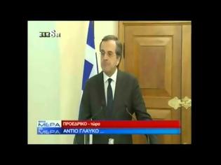 Φωτογραφία για ΑΝΤ. ΣΑΜΑΡΑΣ: ΓΙΑ ΤΗΝ ΕΛΛΑΔΑ ΗΤΑΝ ΚΑΙ ΘΑ ΕΙΝΑΙ ΠΑΝΤΑ ΕΥΘΥΝΗ ΚΑΙ ΧΡΕΟΣ Η ΚΥΠΡΟΣ