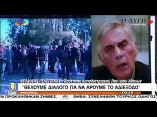 Φωτογραφία για ΠΕΛΕΓΡΙΝΗΣ: ΤΟ ΥΠΟΥΡΓΕΙΟ ΟΔΗΓΕΙ ΤΟ ΠΑΝΕΠΙΣΤΗΜΙΟ ΣΤΗΝ ΚΑΤΑΣΤΡΟΦΗ