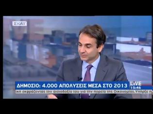 Φωτογραφία για ΜΗΤΣΟΤΑΚΗΣ: ΔΕΝ ΣΥΖΗΤΑΜΕ ΕΠΕΚΤΑΣΗ ΤΗΣ ΚΙΝΗΤΙΚΟΤΗΤΑΣ ΜΕ ΑΠΟΛΥΣΕΙΣ ΜΕΤΑ ΤΟ 2014