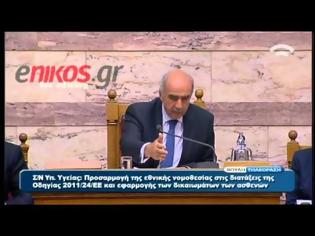 Φωτογραφία για ΜΕ 164 ''ΝΑΙ'' ΠΕΡΑΣΕ Η ΤΡΟΠΟΛΟΓΙΑ ΓΙΑ ΤΙΣ ΤΙΜΕΣ ΤΩΝ ΦΑΡΜΑΚΩΝ