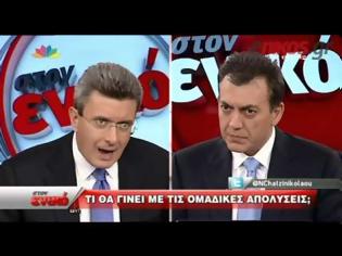 Φωτογραφία για ΒΡΟΥΤΣΗΣ: ΣΤΟ ΤΡΑΠΕΖΙ ΟΙ ΟΜΑΔΙΚΕΣ ΑΠΟΛΥΣΕΙΣ