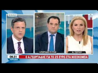 Φωτογραφία για Άδωνις: Κοινωνικά δίκαιο το «χαράτσι» των 25 ευρώ - βίντεο -