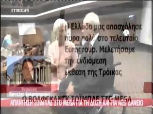 Φωτογραφία για ΣΟΪΜΠΛΕ ΠΡΟΣ ΤΗΝ ΑΘΗΝΑ «Δόση μόνο εάν εκπληρωθούν τα προαπαιτούμενα...!!!