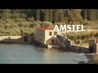Φωτογραφία για Δείτε τη διαφήμιση της Amstel που γυρίστηκε στο Λεωνίδιο [Video]