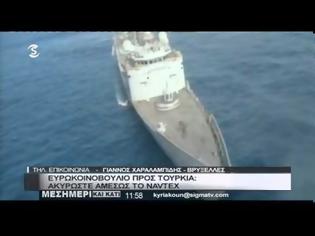 Φωτογραφία για Ευρωκοινοβούλιο προς Τουρκία: Ακυρώστε αμέσως το NAVTEX (βίντεο)