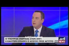 Τριμερής υπουργών Ενέργειας Ελλάδος-Κύπρου-Αιγύπτου στη Λευκωσία