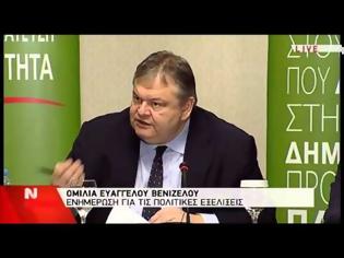 Φωτογραφία για ΒΕΝΙΖΕΛΟΣ: ΕΙΜΑΣΤΕ ΕΝ ΑΝΑΜΟΝΗ ΤΗΣ ΕΠΙΣΤΡΟΦΗΣ ΤΗΣ ΤΡΟΪΚΑΣ