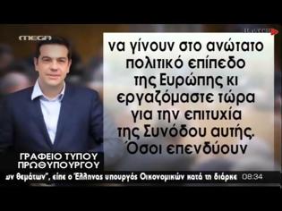 Φωτογραφία για ΜΑΞΙΜΟΥ: «ΘΕΤΙΚΗ ΕΞΕΛΙΞΗ» Η ΣΥΓΚΛΗΣΗ ΤΗΣ ΣΥΝΟΔΟΥ ΚΟΡΥΦΗΣ