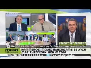 Φωτογραφία για Π. ΚΑΜΜΕΝΟΣ: ΟΙ ΤΡΑΠΕΖΕΣ ΘΑ ΜΕΙΝΟΥΝ ΑΝΟΙΚΤΕΣ ΚΑΙ ΤΑ ΑΤΜ ΘΑ ΕΧΟΥΝ ΧΡΗΜΑΤΑ