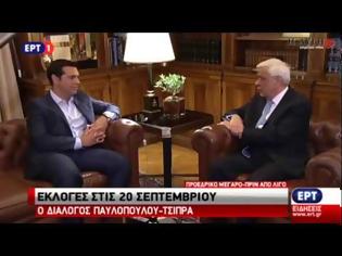 Φωτογραφία για ΣΤΑ ΧΕΡΙΑ ΤΟΥ ΠτΔ Η ΠΑΡΑΙΤΗΣΗ ΤΗΣ ΚΥΒΕΡΝΗΣΗΣ ΤΣΙΠΡΑ