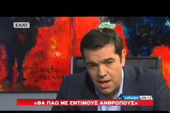 ΑΛ. ΤΣΙΠΡΑΣ: ΔΕΝ ΥΠΑΡΧΕΙ ΠΕΡΙΘΩΡΙΟ ΣΥΝΕΡΓΑΣΙΑΣ ΜΕ ΤΗΝ Ν.Δ.