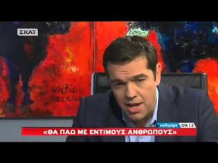 Φωτογραφία για ΑΛ. ΤΣΙΠΡΑΣ: ΔΕΝ ΥΠΑΡΧΕΙ ΠΕΡΙΘΩΡΙΟ ΣΥΝΕΡΓΑΣΙΑΣ ΜΕ ΤΗΝ Ν.Δ.