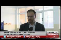 ΤΟ ΕΚΛΟΓΙΚΟ ΤΟΥ ΔΙΚΑΙΩΜΑ ΑΣΚΗΣΕ Ο ΠΡΟΕΔΡΟΣ ΤΗΣ ΔΗΜΑΡ ΘΑΝ. ΘΕΟΧΑΡΟΠΟΥΛΟΣ