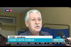 Φ. ΚΟΥΒΕΛΗΣ: «Η ΚΟΙΝΩΝΙΑ ΠΡΕΠΕΙ ΝΑ ΣΤΑΘΕΙ ΟΡΘΙΑ»