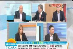 Γ. ΚΑΤΡΟΥΓΚΑΛΟΣ: ΑΝΑΖΗΤΟΥΝΤΑΙ ΙΣΟΔΥΝΑΜΑ ΓΙΑ ΝΑ ΜΗ ΜΕΙΩΘΟΥΝ ΣΥΝΤΑΞΕΙΣ ΚΑΙ ΕΚΑΣ