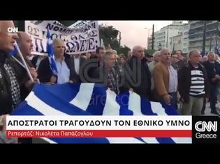 Φωτογραφία για ΚΛΕΙΣΤΟΙ ΟΙ ΔΡΟΜΟΙ ΓΥΡΩ ΑΠΟ ΤΟ ΣΥΝΤΑΓΜΑ ΛΟΓΩ ΣΥΓΚΕΝΤΡΩΣΗΣ ΑΠΟΣΤΡΑΤΩΝ